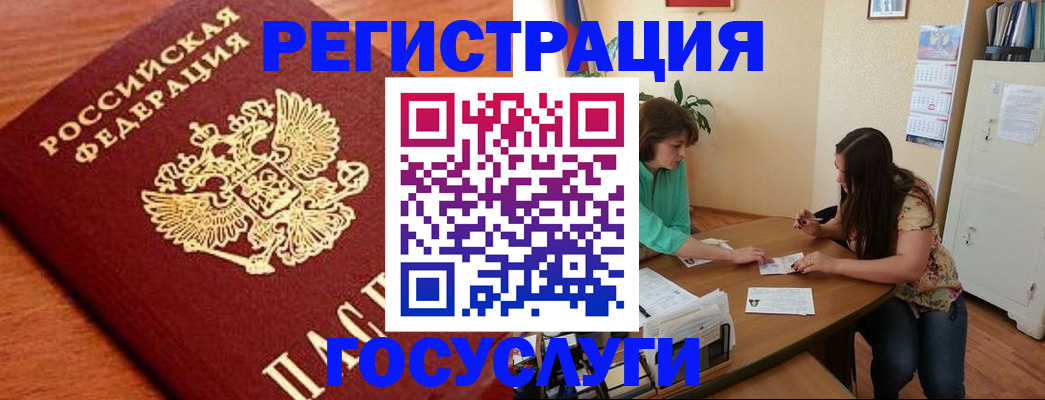 прописка для кредита в Цимлянске