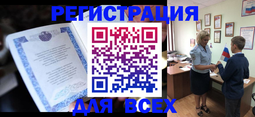 регистрация для дет. сада в Цимлянске